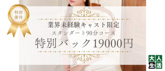 大人生活 太田伊勢崎