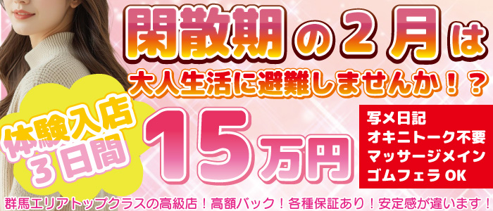 大人生活 太田伊勢崎