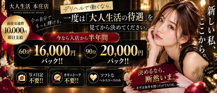 大人生活 太田伊勢崎