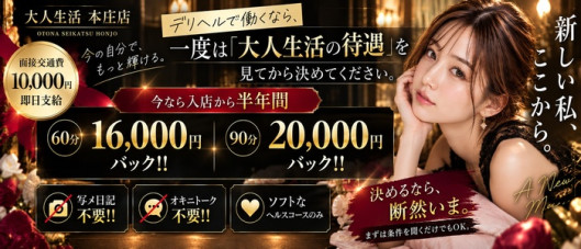 大人生活 高崎