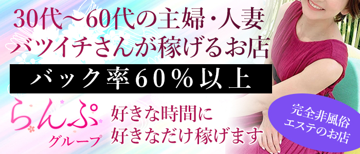 らんぷ八王子店の求人画像