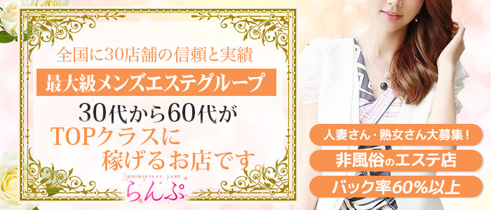 らんぷ八王子店