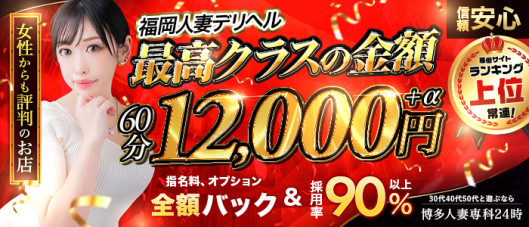 博多人妻専科24時