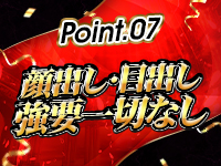 博多人妻専科24時で働くメリット7