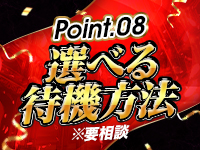 博多人妻専科24時で働くメリット8