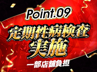 博多人妻専科24時で働くメリット9
