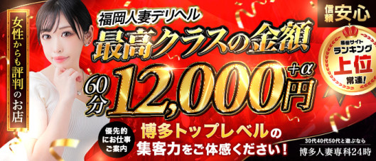 博多人妻専科24時