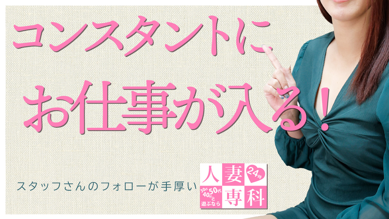 博多人妻専科24時に在籍する女の子のお仕事紹介動画
