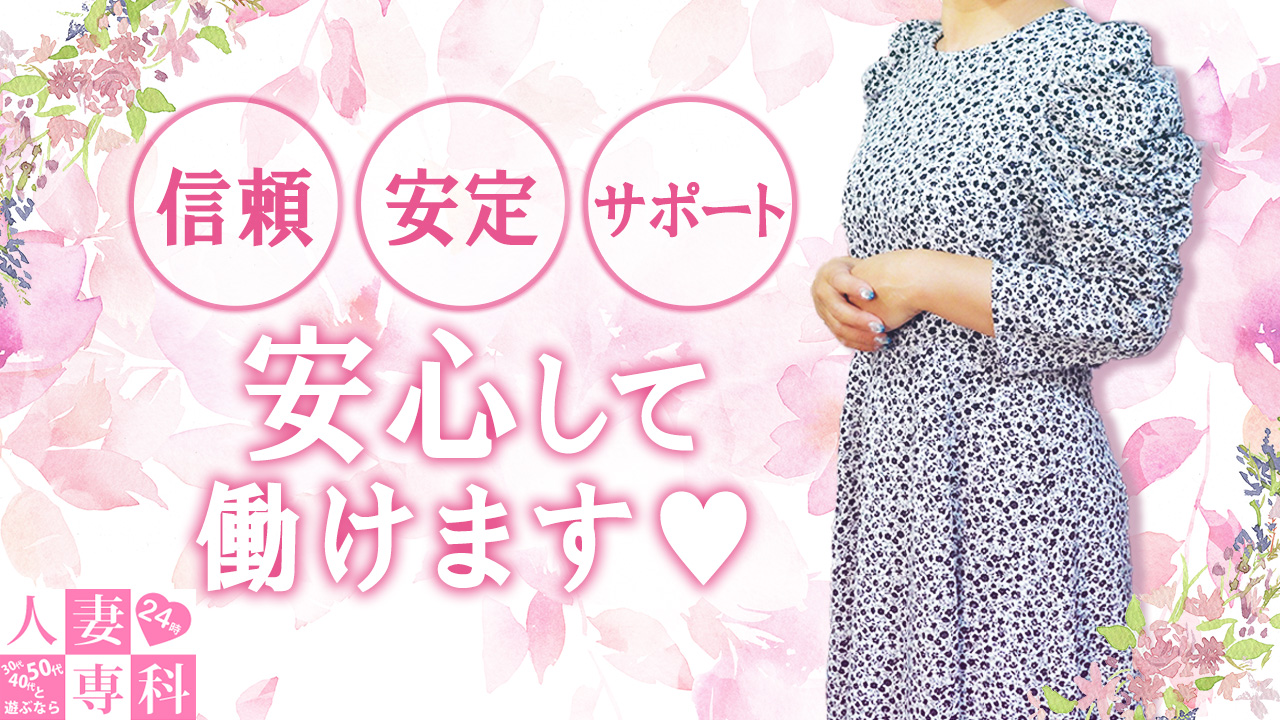 博多人妻専科24時に在籍する女の子のお仕事紹介動画
