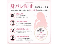 身バレ防止🫣