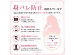 身バレ防止🫣