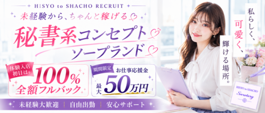秘書と社長