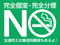 麗しい人妻 新宿本店で働くメリット4