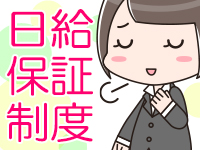 麗しい人妻 新宿本店で働くメリット5