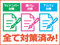 麗しい人妻 新宿本店で働くメリット7