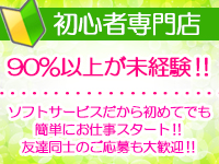 麗しい人妻 新宿本店で働くメリット8