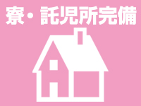 麗しい人妻 新宿本店で働くメリット9