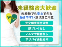 麗しい人妻 新宿本店で働くメリット2