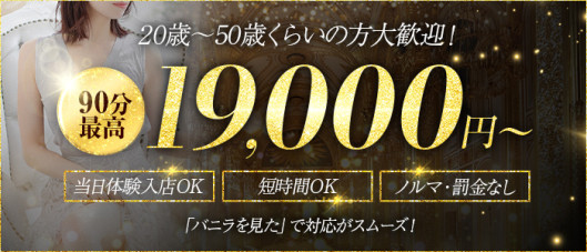 麗しい人妻 新宿本店