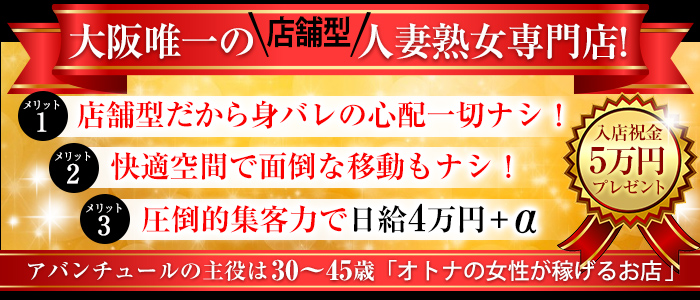アバンチュール