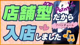 アバンチュールの求人動画