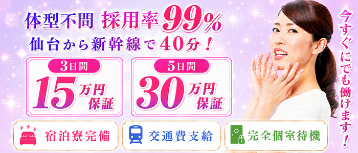 人妻倶楽部 花椿盛岡店の出稼ぎ求人画像