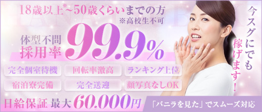 人妻倶楽部 花椿盛岡店