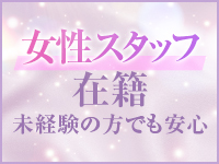 人妻倶楽部 花椿盛岡店で働くメリット4