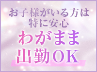 人妻倶楽部 花椿盛岡店で働くメリット7
