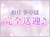 人妻倶楽部 花椿盛岡店で働くメリット9