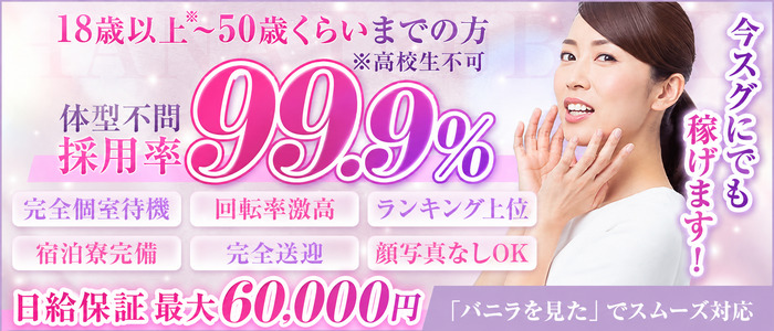 人妻倶楽部 花椿盛岡店