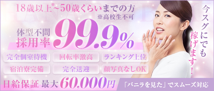 人妻倶楽部 花椿盛岡店