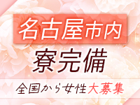 名古屋デリヘル熟女・人妻マダム宮殿で働くメリット4