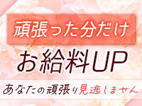 名古屋デリヘル熟女・人妻マダム宮殿で働くメリット7