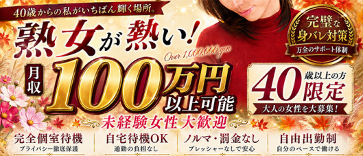 名古屋デリヘル熟女・人妻マダム宮殿