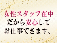 甲府人妻隊で働くメリット1