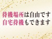 甲府人妻隊で働くメリット3