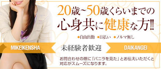 甲府人妻隊