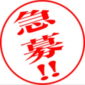 キャスト大募集！！のアイキャッチ画像