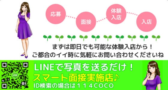 さいたま人妻隊本店