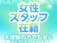 人妻倶楽部 花椿石巻店で働くメリット1