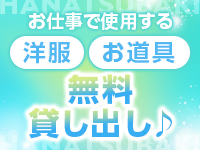 人妻倶楽部 花椿石巻店で働くメリット3