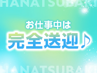 人妻倶楽部 花椿石巻店で働くメリット6