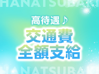 人妻倶楽部 花椿石巻店で働くメリット7