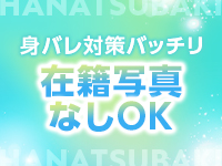 人妻倶楽部 花椿石巻店で働くメリット8