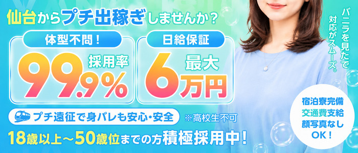 人妻倶楽部 花椿石巻店