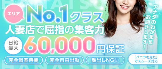 人妻倶楽部 花椿石巻店