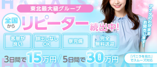 人妻倶楽部 花椿大崎店