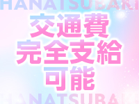 人妻倶楽部 花椿大崎店で働くメリット1