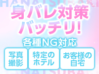 人妻倶楽部 花椿大崎店で働くメリット2